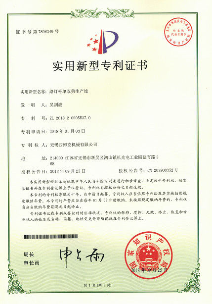 चीन Wuxi CMC Machinery Co.,Ltd प्रमाणपत्र